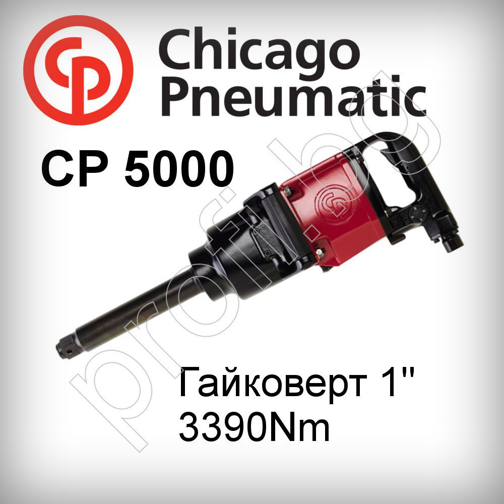 Гайковерт ударен пневматичен 1″ Chicago Pneumatic 5000 ЛИЗИНГ