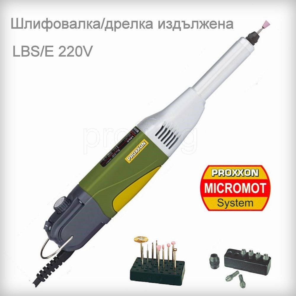 Шлифовалка/дрелка издължена LBS/E 220V PROXXON