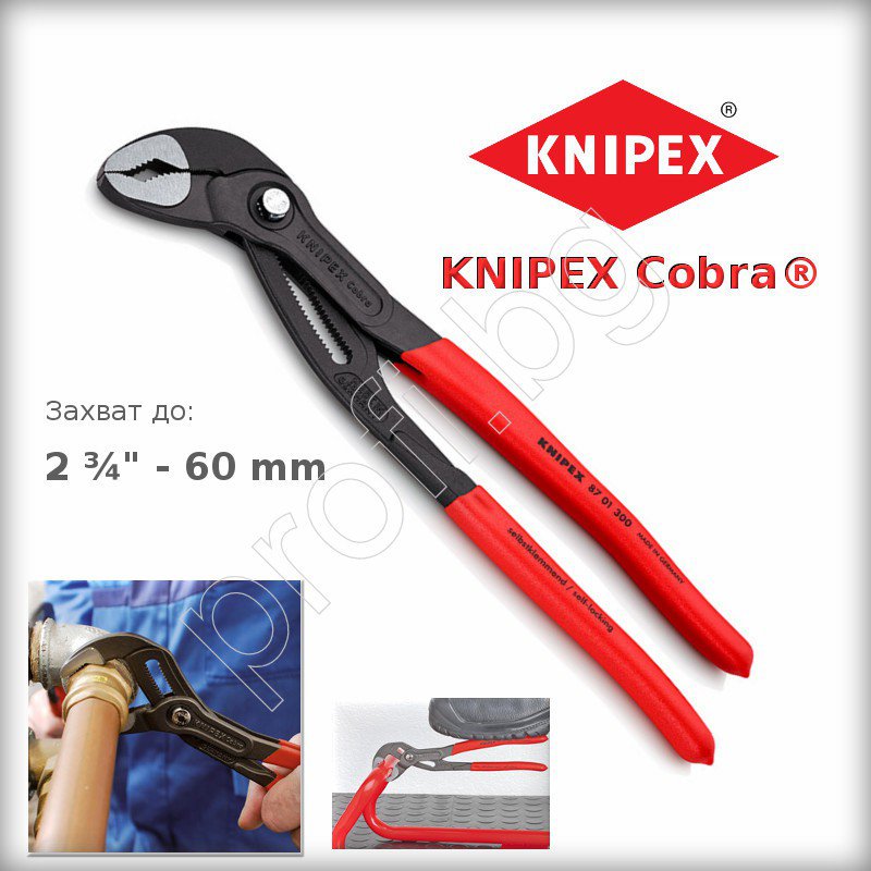 Клещи КОБРА раздвижни 2 3/4″ 60mm KNIPEX GERMANY