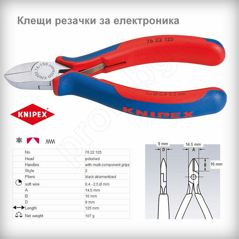 Клещи резачки за електроника 125мм