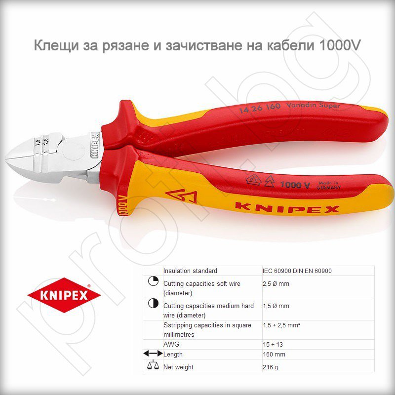 Клещи за рязане и зачистване на кабели VDE1000V