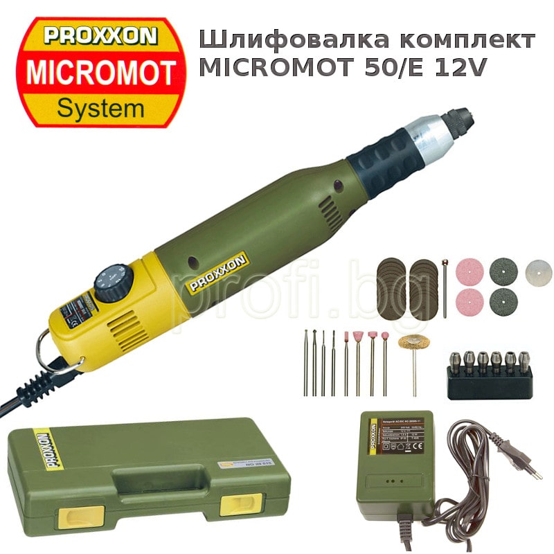Дрелка шлифовалка MICROMOT 60/Е 12V к-т адаптер и накрайници