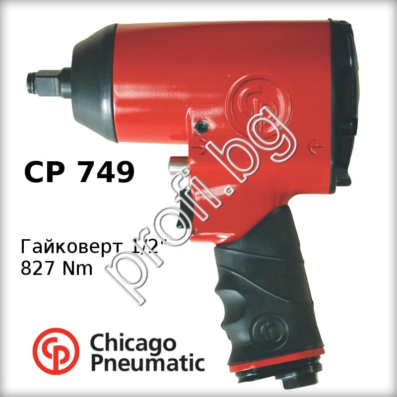 Гайковерт ударен пневматичен 1/2″ Chicago Pneumatic 749