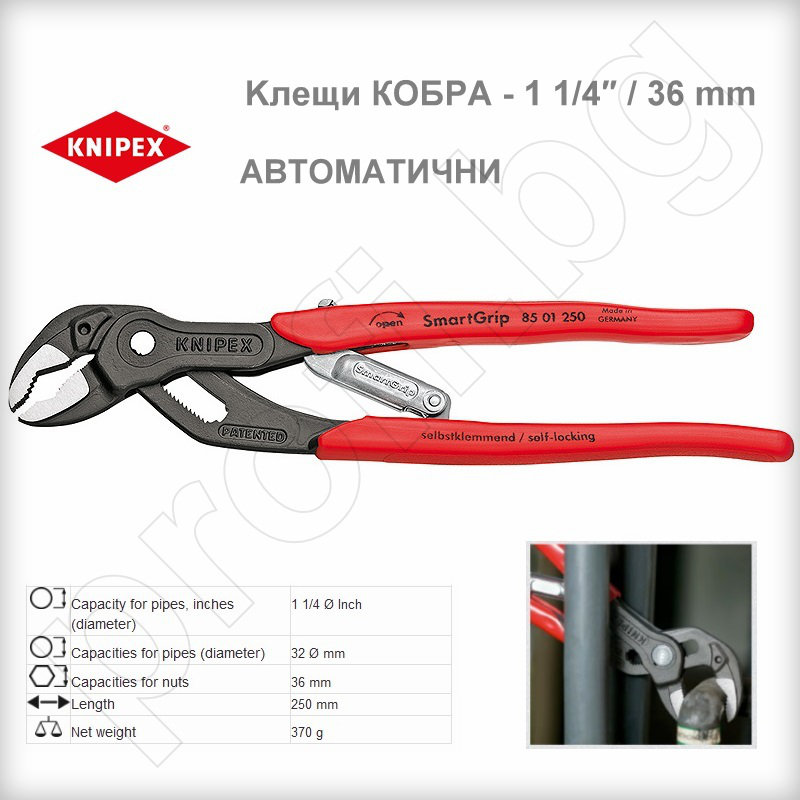Клещи КОБРА раздвижни 1 1/4″ 36 мм АВТОМАТИЧНИ