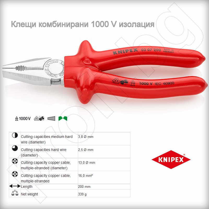 Клещи комбинирани VDE 1000V 200mm