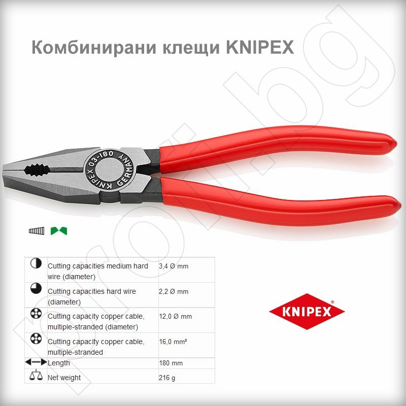 Клещи комбинирани обикн.изолация -180mm