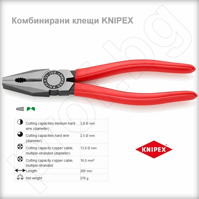 Клещи комбинирани обикн.изолоция -200 мм