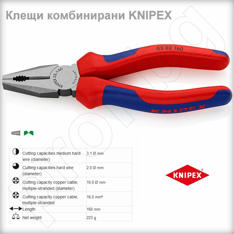 Клещи комбинирани с двукомп.изолация - 160 мм