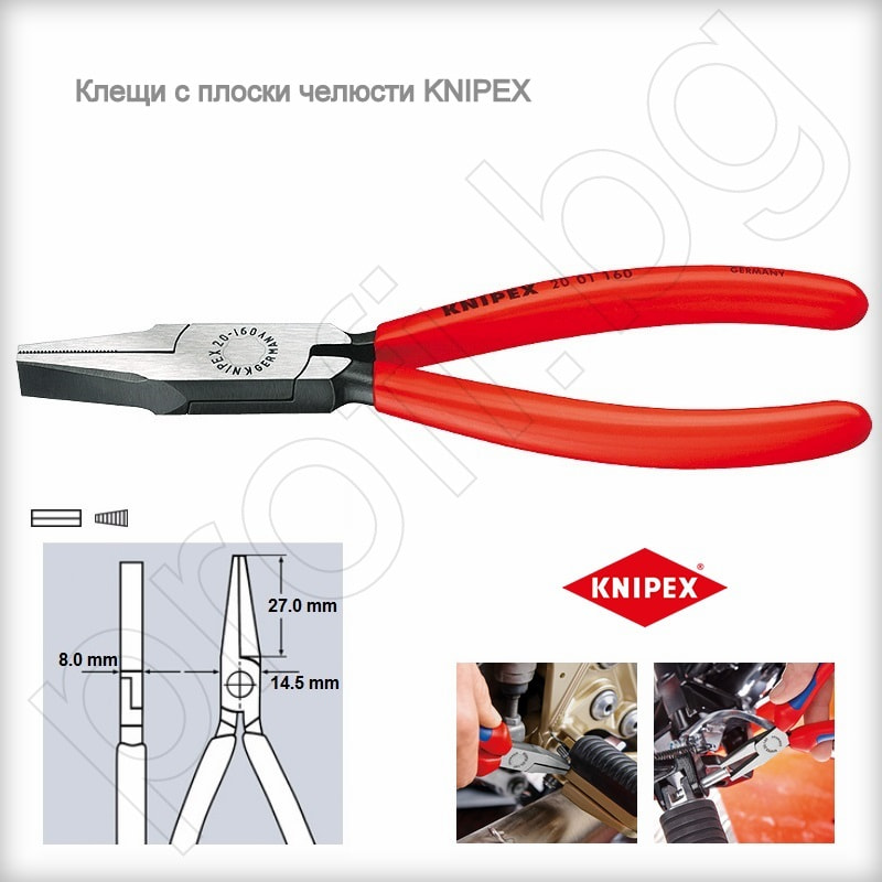 Клещи плоски челюсти 125мм