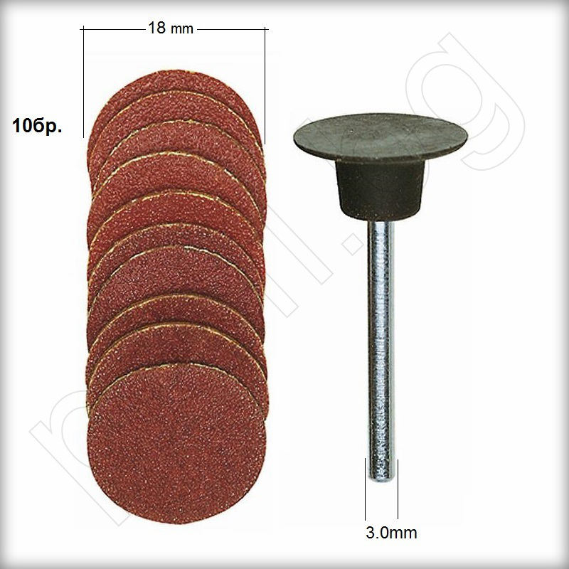 Диск абразивен Ø18мм Р120/150 -10бр.