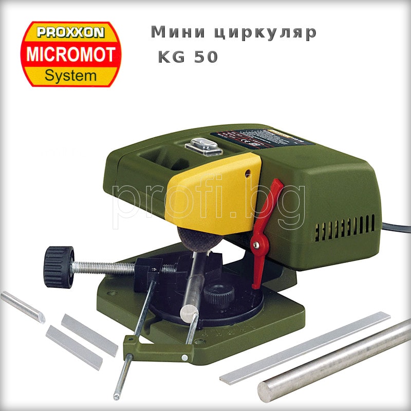 Мини циркуляр KG 50