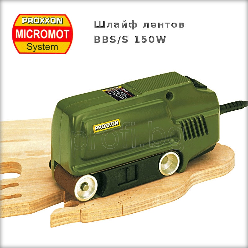 Шлайф лентов BBS/S 150W