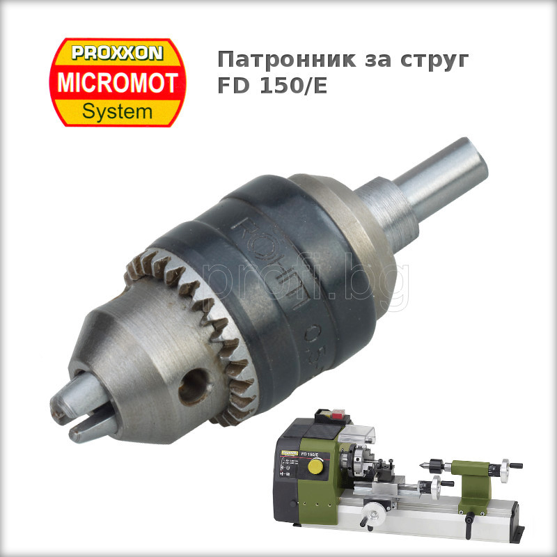 Патронник за струг FD 150/E