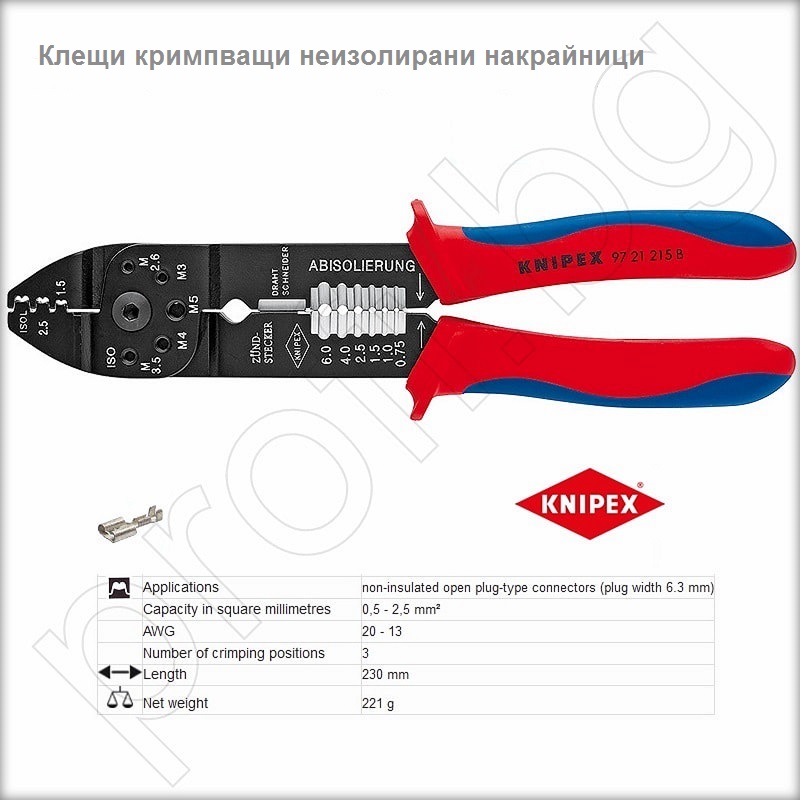 Клещи кримпващи за неизолирани накрайници 97 21 215B