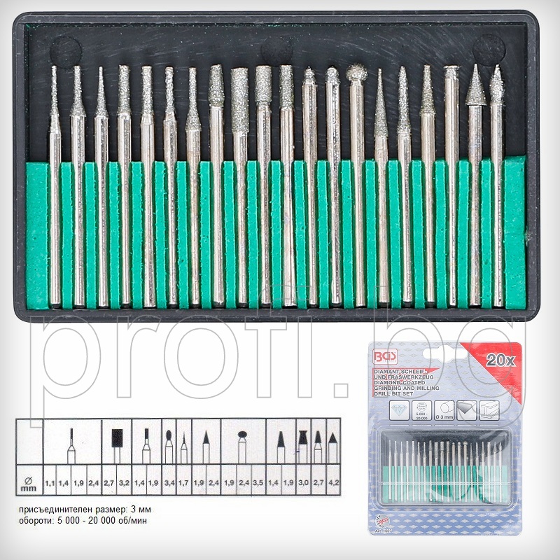 Фрезери диамантено покритие к-т 20бр.