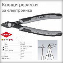 Клещи резачки за електроника ESD Super Knips