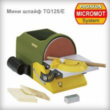 Шлайф настолен Ф125мм TG125/E