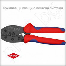 Knipex - Клещи за кримване