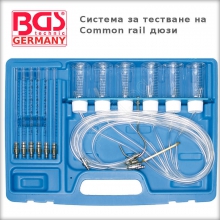 Система за тестване на Common rail дюзи BGS