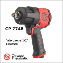 Гайковерт пневматичен Chicago Pneumatic 7748 1/2″