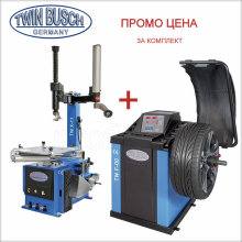 БАЛАНС и МОНТАЖ ДЕМОНТАЖ МАШИНА TWIN BUSCH GERMANY